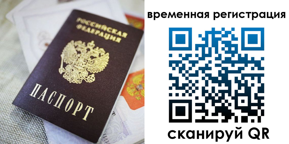 прописка для кредита в Лесном