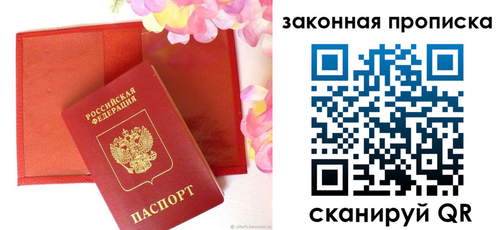 регистрация для школы в Лесном