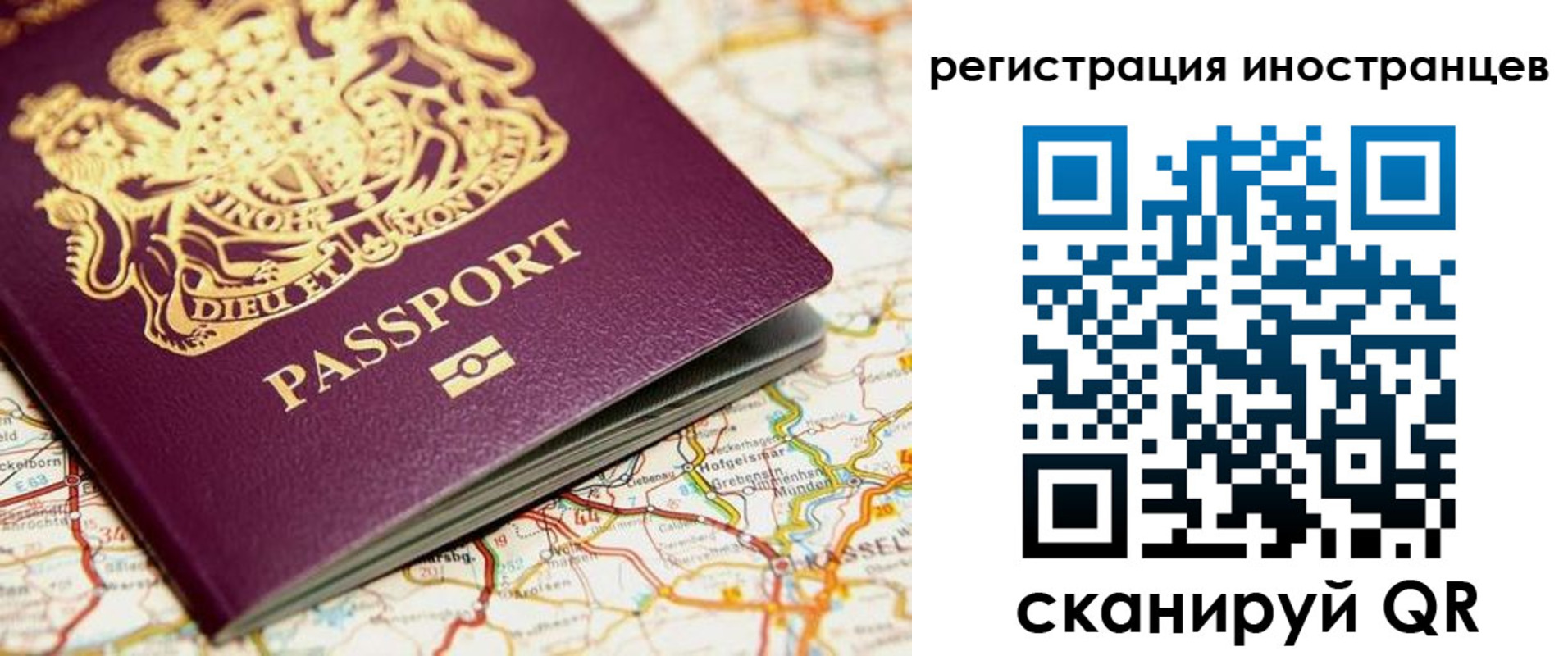 временная регистрация 2025 в Лесном