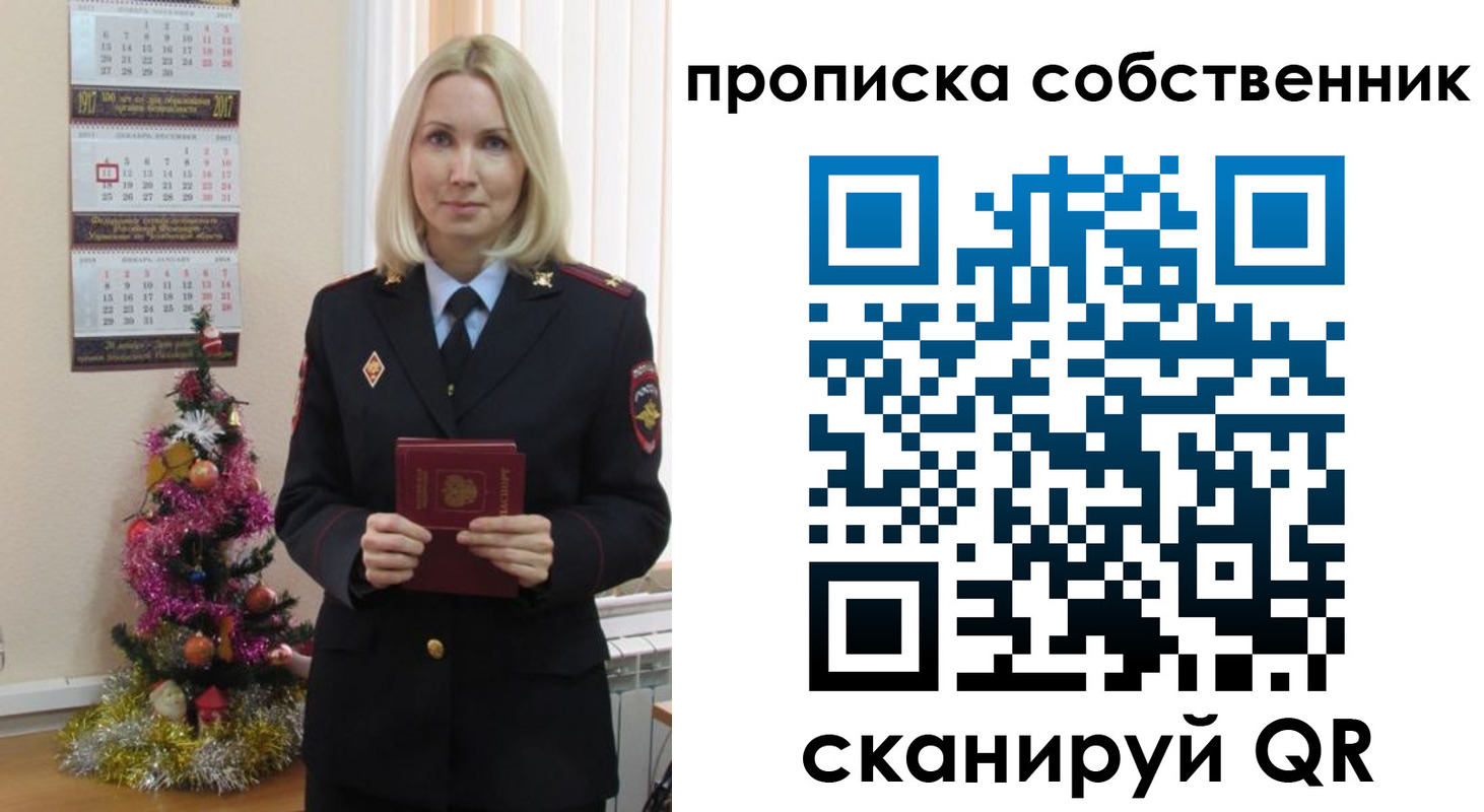 прописка 2025 в Лесном