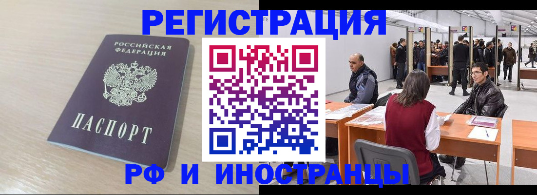 прописка ребенка в Лесном