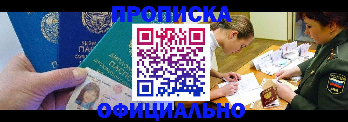 где прописаться в Лесном