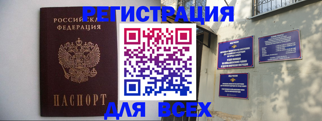 прописка для военкомата в Лесном