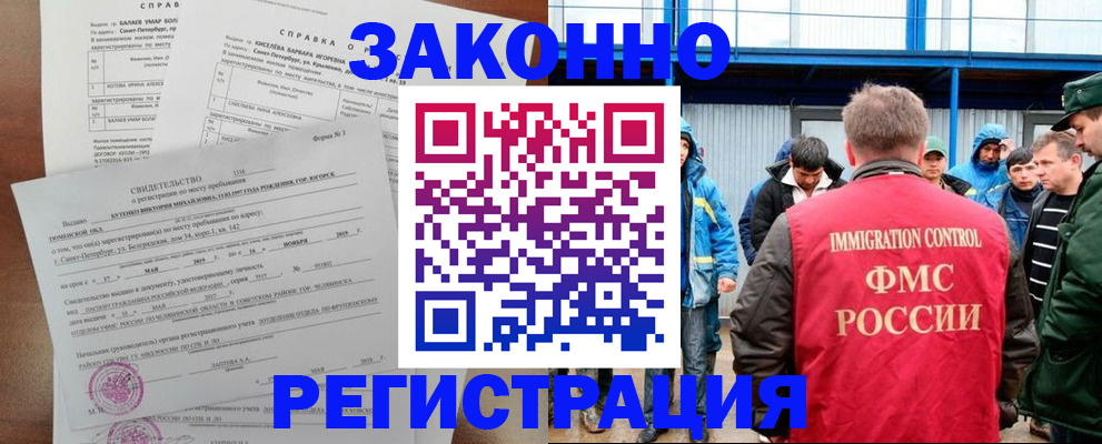 временная регистрация в квартире в Лесном