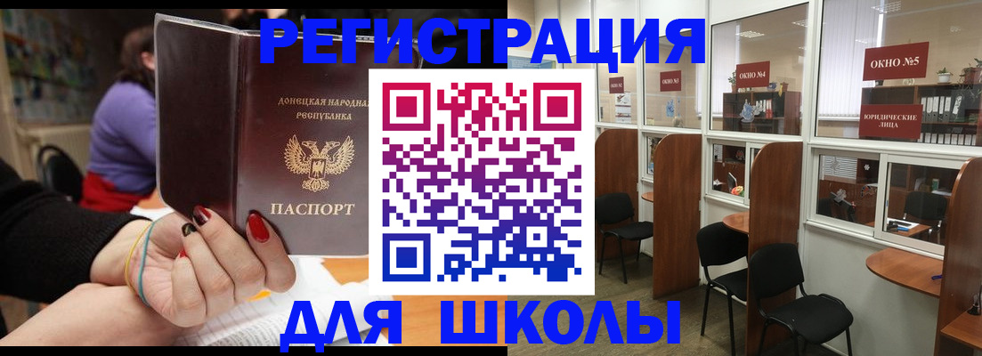 прописка для школы в Лесном