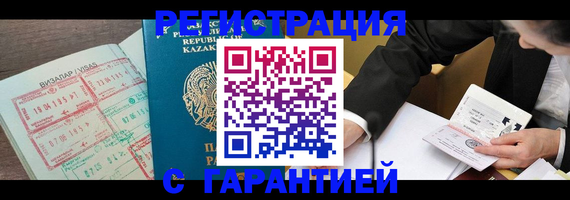 прописка законно в Лесном