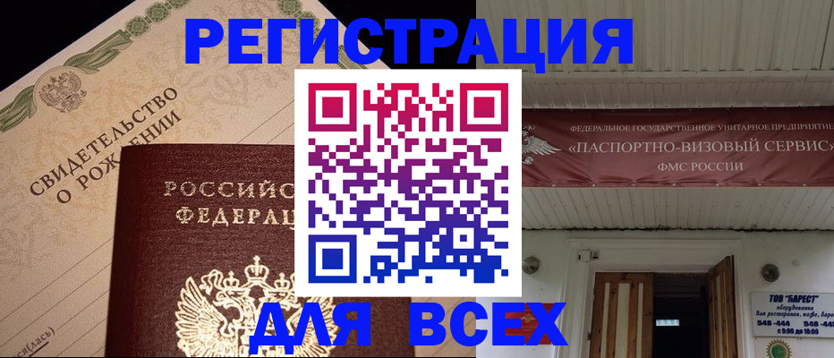 регистрация в Лесном