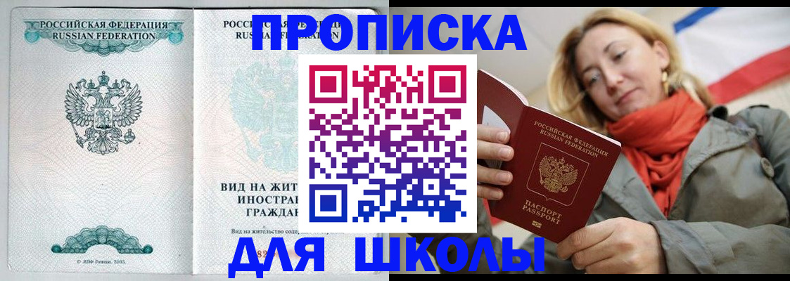 где прописаться в Лесном