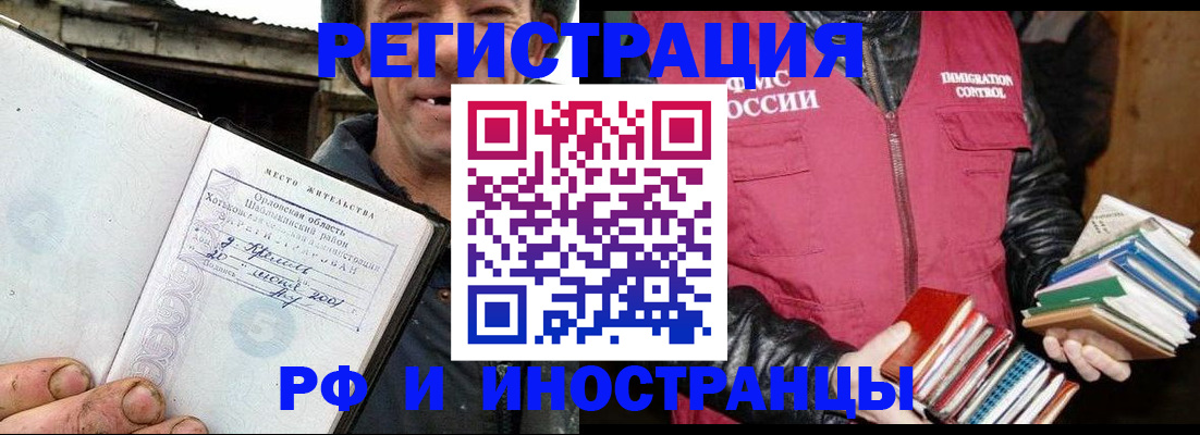 прописка для работы в Лесном