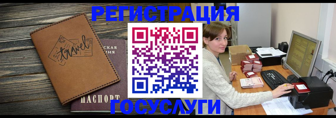 прописка ребенка в Лесном