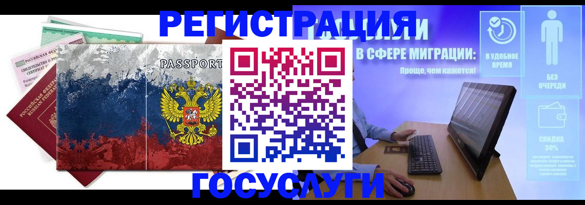 временная регистрация недорого в Лесном